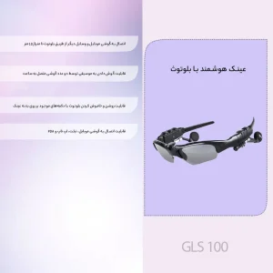 عینک هوشمند با بلوتوث مدل GLS 100